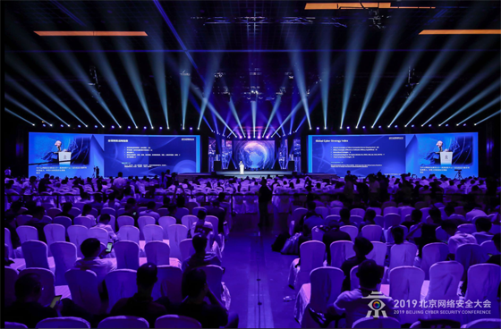 聚焦全球網絡風險,構建內生安全體系——2019北京網絡安全大會在京隆重開幕